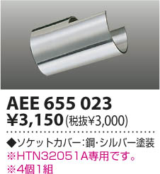 �������߾��� KOIZUMI �����åȥ��С� AEE655023 ���β���