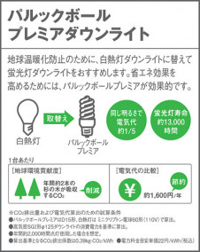 PANASONIC �ѥʥ��˥å��Ź� ������饤�� HEA1737E panasonic hea1737e