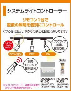 ODELIC �����ǥ�å� RC290W RC290W ��⥳��    ����¾ �ۡ���ƥ��˥��� �饤�ƥ��󥰥졼�륷���ƥ� Ĵ����Ϣ����|��Ϣ���� �饤�ƥ��󥰥졼�롦��Ϣ����|��Ϣ���� ��⥳��