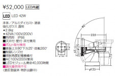 DAIKO �����ȥɥ�LED���ݥå� LZW-90344