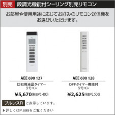 KOIZUMI ָ AHN638060