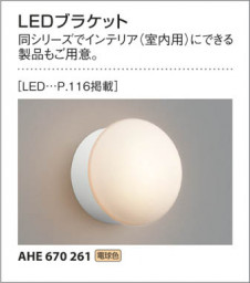 KOIZUMI LED �ɱ��ɼ���������� AUE600181