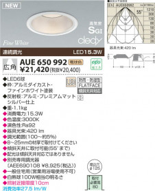KOIZUMI LED �ɱ��ɼ����ⵤ̩SG��������饤�� AUE650992