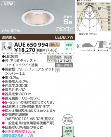 KOIZUMI LED ɱɼⵤ̩饤 AUE650994