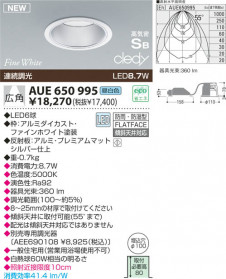 KOIZUMI LED �ɱ��ɼ����ⵤ̩������饤�� AUE650995