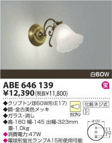 KOIZUMI ABE646139 �̿�1