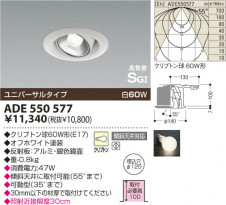 KOIZUMI ADE550577 �̿�1