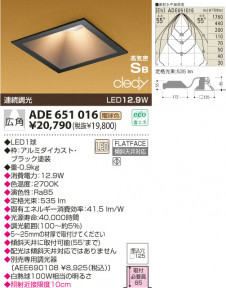 KOIZUMI LEDⵤ̩饤 ADE651016 ̿1