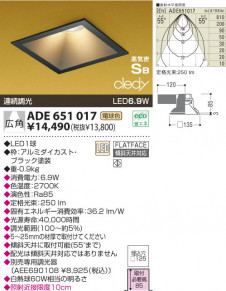 KOIZUMI LED�ⵤ̩������饤�� ADE651017 �̿�1