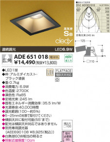 KOIZUMI LED�ⵤ̩������饤�� ADE651018 �̿�1