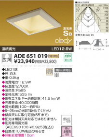 KOIZUMI LED�ⵤ̩������饤�� ADE651019 �̿�1