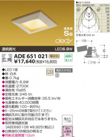 KOIZUMI LED�ⵤ̩������饤�� ADE651021 �̿�1