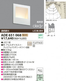 KOIZUMI LEDⵤ̩륦å㡼饤 ADE651068 ̿1