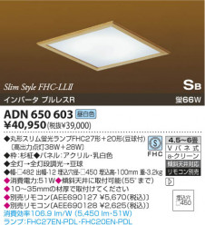 KOIZUMI ADN650603 �̿�1