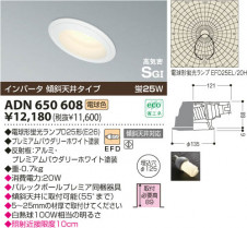 KOIZUMI ADN650608 �̿�1