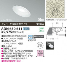 KOIZUMI ADN650611 �̿�1