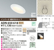 KOIZUMI ADN650618 �̿�1