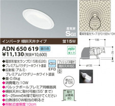 KOIZUMI ADN650619 �̿�1