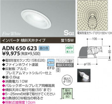 KOIZUMI ADN650623 �̿�1