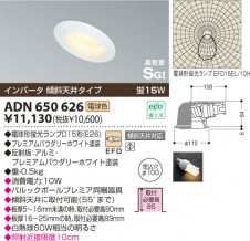 KOIZUMI ADN650626 �̿�1