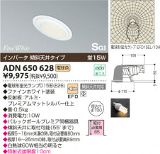 KOIZUMI ADN650628 �̿�1