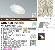 KOIZUMI ADN650650 �̿�1