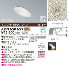 KOIZUMI ADN650651 �̿�1