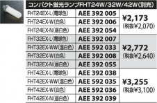 KOIZUMI ADN951253 �̿�4