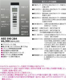 KOIZUMI AEE590284 �̿�2