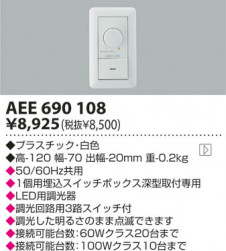 KOIZUMI AEE690108 �̿�1