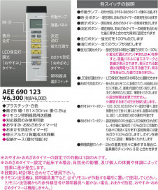 KOIZUMI AEE690123 �̿�2