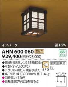 KOIZUMI AHN600060 ̿1