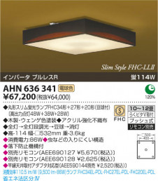 KOIZUMI AHN636341 ̿1