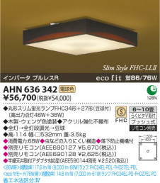 KOIZUMI AHN636342 ̿1