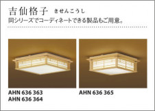 KOIZUMI AHN636365 �̿�6