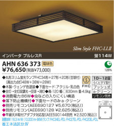 KOIZUMI AHN636373 �̿�1