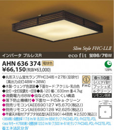 KOIZUMI AHN636374 ̿1