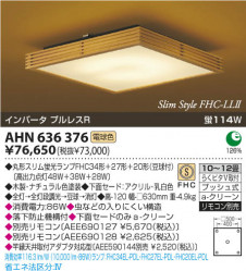 KOIZUMI AHN636376 �̿�1