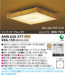 KOIZUMI AHN636377 �̿�1