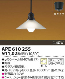 KOIZUMI APE610255 �̿�1