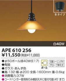 KOIZUMI APE610256 �̿�1