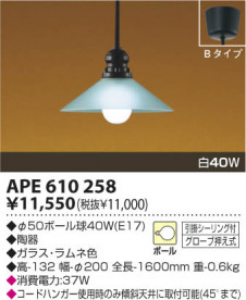 KOIZUMI APE610258 �̿�1