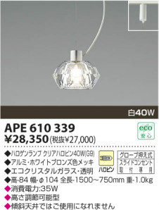 KOIZUMI APE610339 ̿1