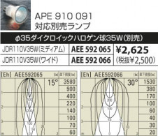 KOIZUMIAPE910091 ̿3
