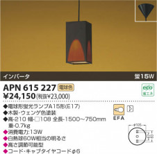 KOIZUMI APN615227 �̿�1