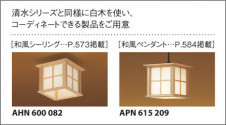 KOIZUMI APN615272 �̿�4