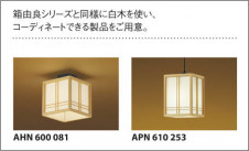 KOIZUMI APN615314 �̿�6