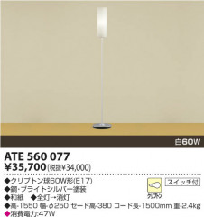 KOIZUMI ATE560077 �̿�1