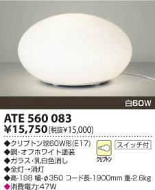 KOIZUMIATE560083 ̿1