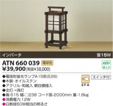 KOIZUMI ATN660039 �̿�1
